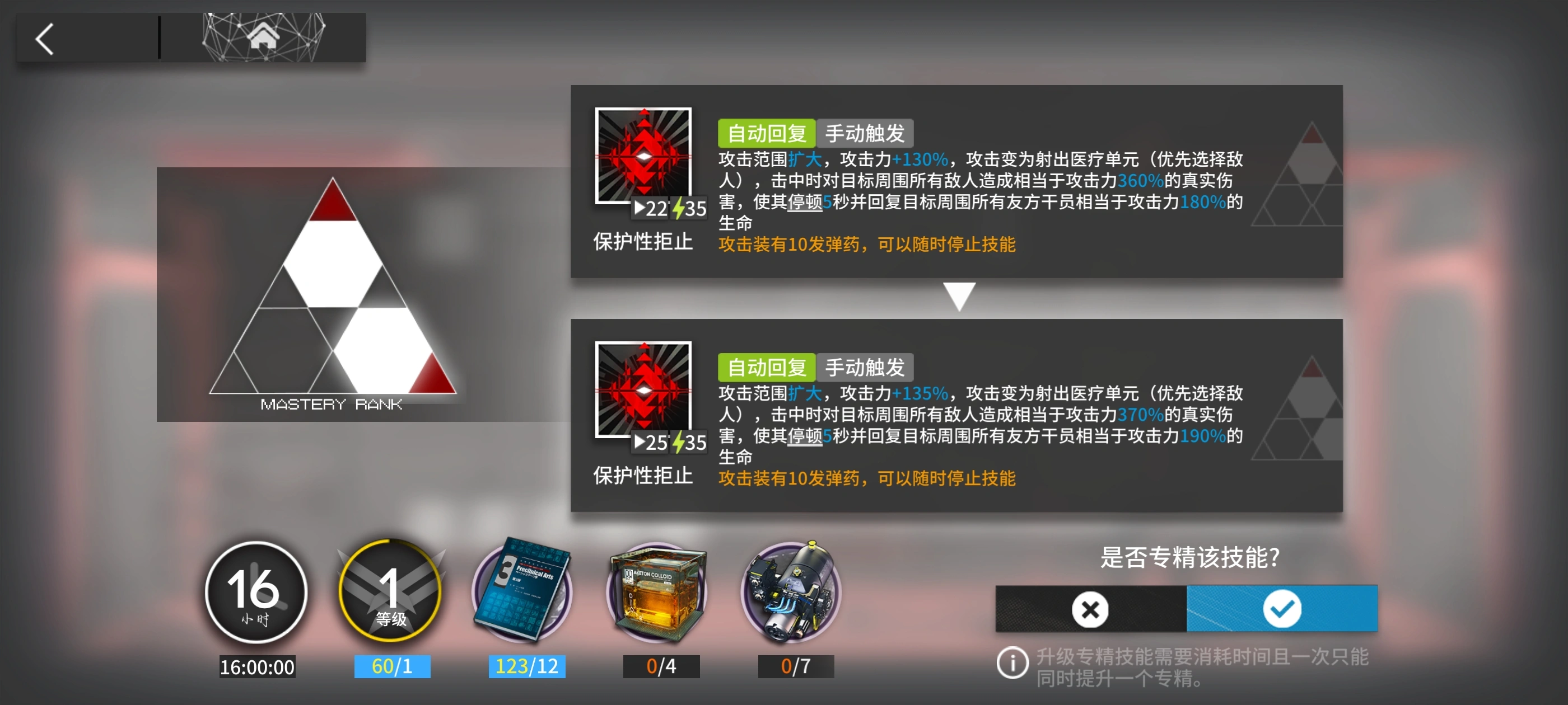 明日方舟凯尔希思衡托好用吗