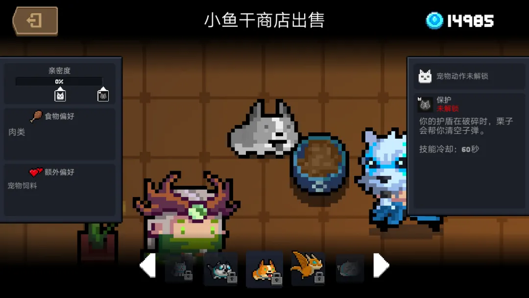 元气骑士什么宠物好用 元气骑士什么宠物好用