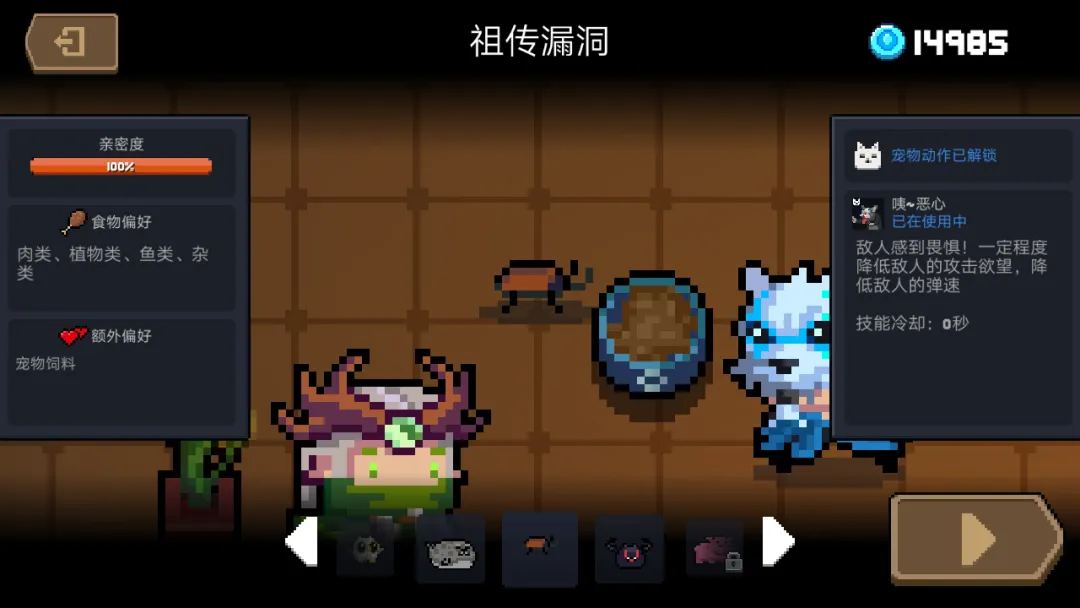元气骑士什么宠物好用