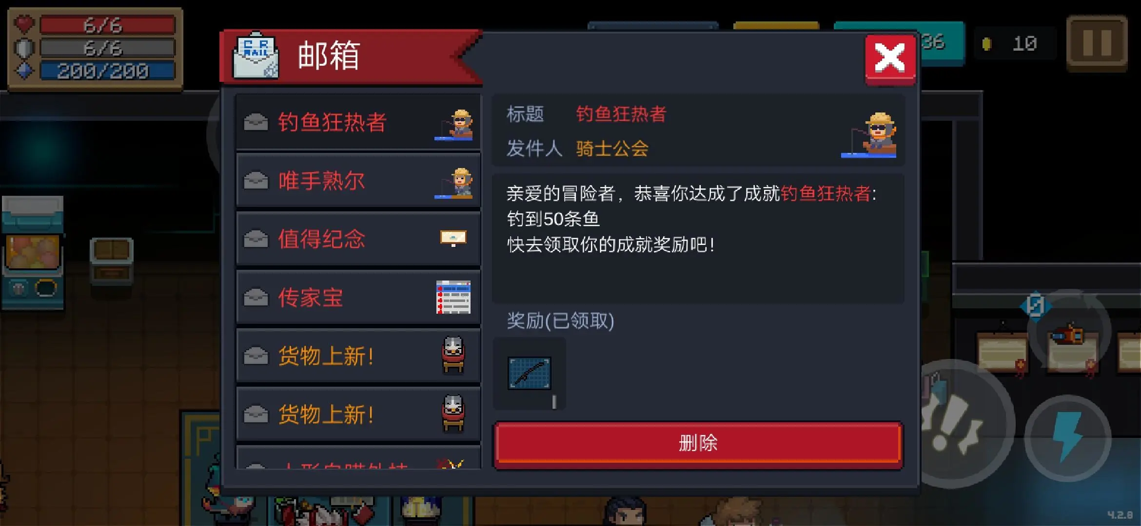 元气骑士鱼竿怎么得