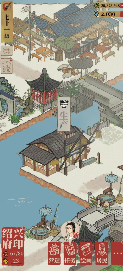 江南百景图如何建造餐馆 江南百景图如何建造餐馆
