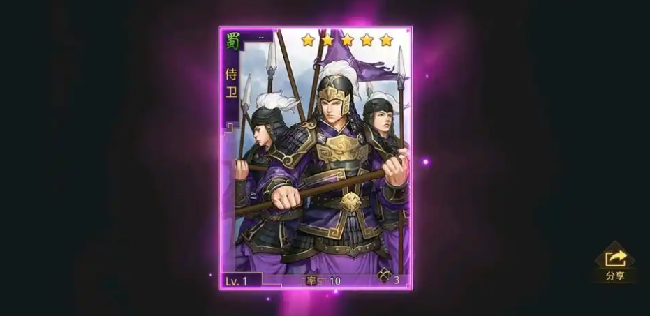 率土之滨侍卫卡有什么用 率土之滨侍卫卡有什么用