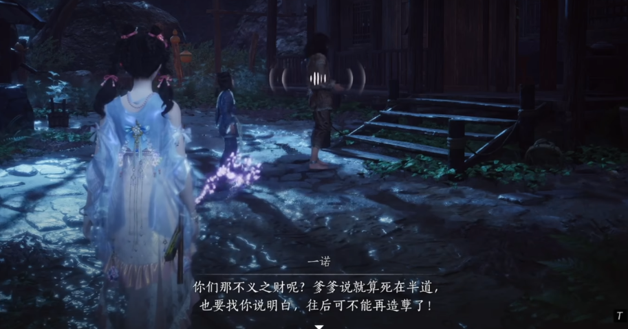 燕云十六声不义之约怎么完成
