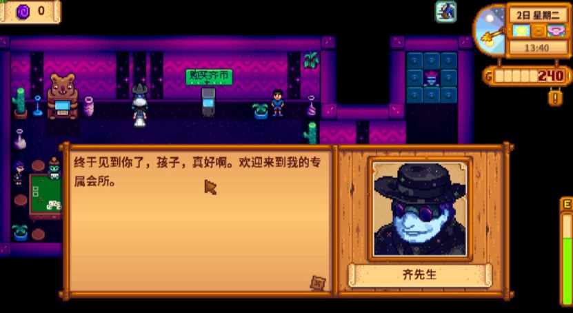 星露谷物语怎么找到齐先生 星露谷物语怎么找到齐先生