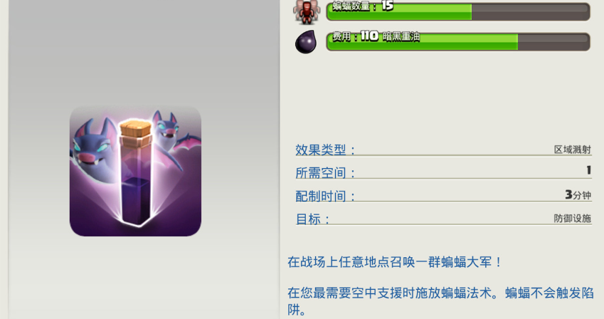 部落冲突怎么玩蝙蝠流