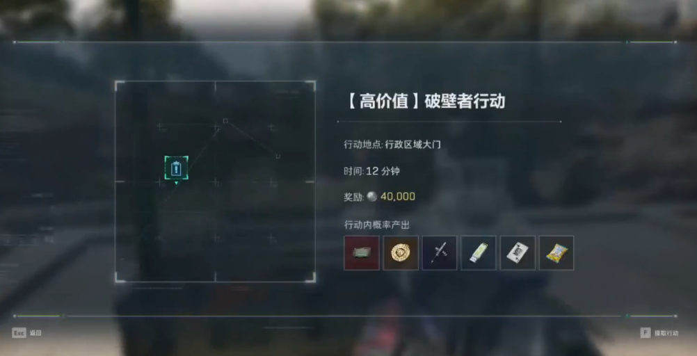 三角洲行动破壁者行动怎么完成 三角洲行动破壁者行动怎么完成
