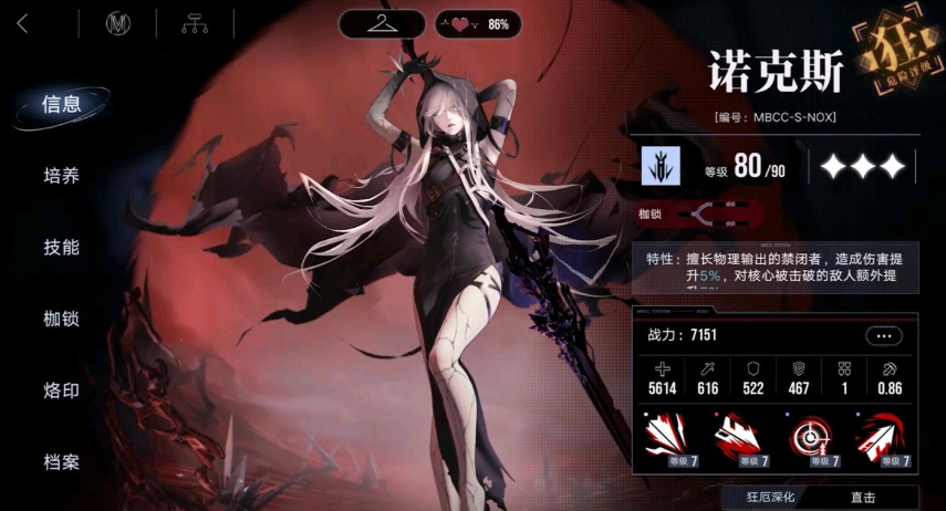 无期迷途新手养什么角色好
