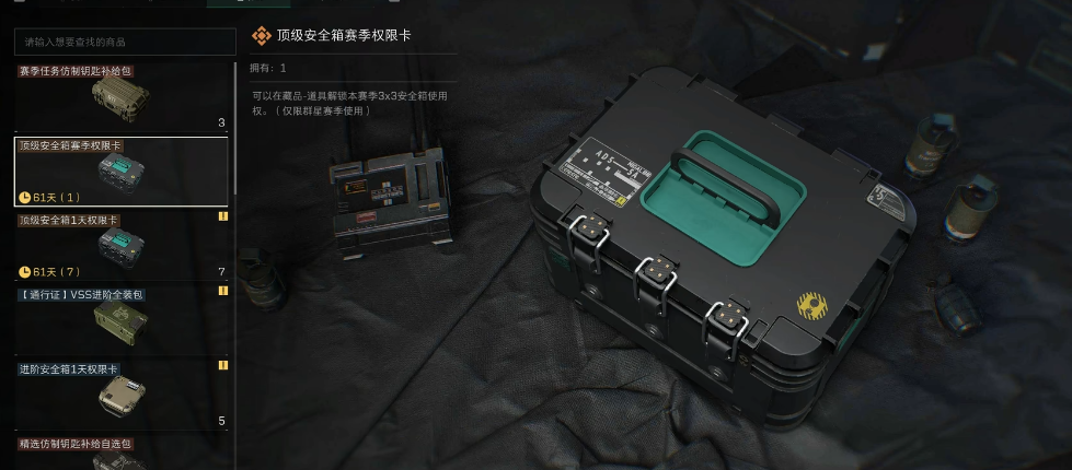 三角洲行动3x3任务怎么开启