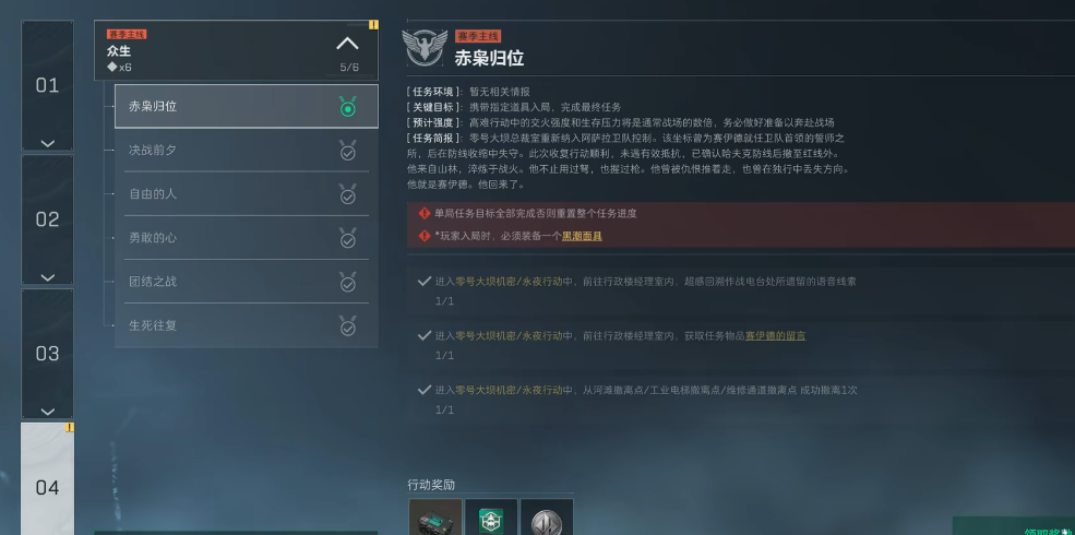 三角洲行动3x3任务怎么开启 三角洲行动3x3任务怎么开启