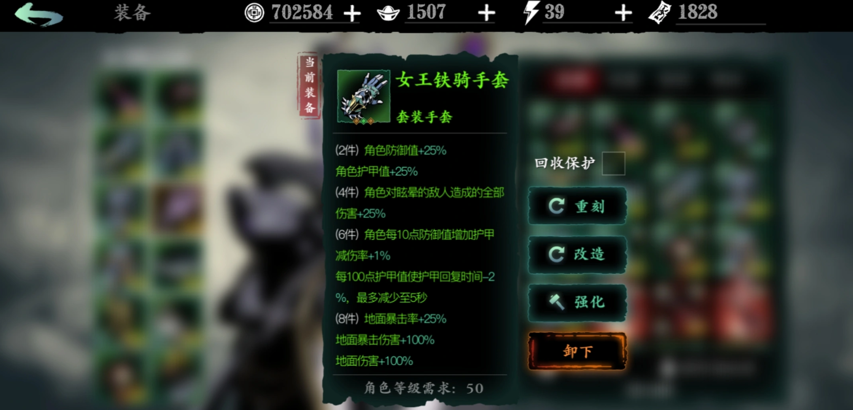 影之刃3女王套在哪里获得