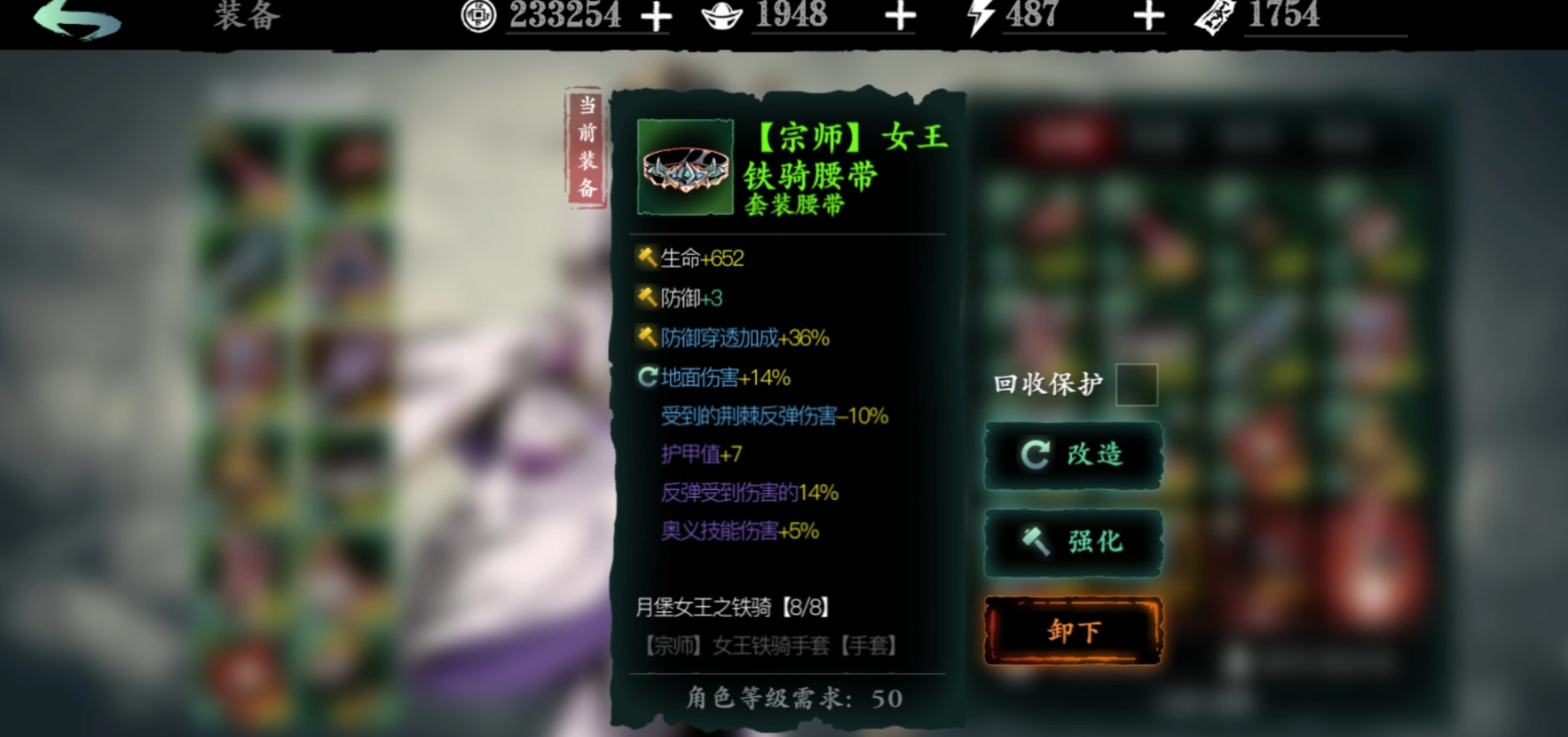 影之刃3女王套在哪里获得