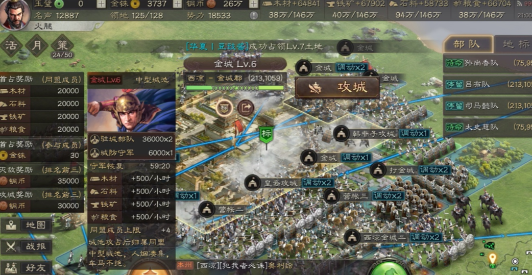 三国志战略版新手如何快速提升 三国志战略版新手如何快速提升