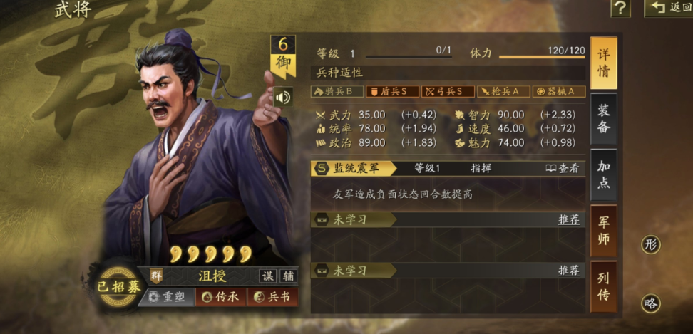 三国志战略版新手如何快速提升