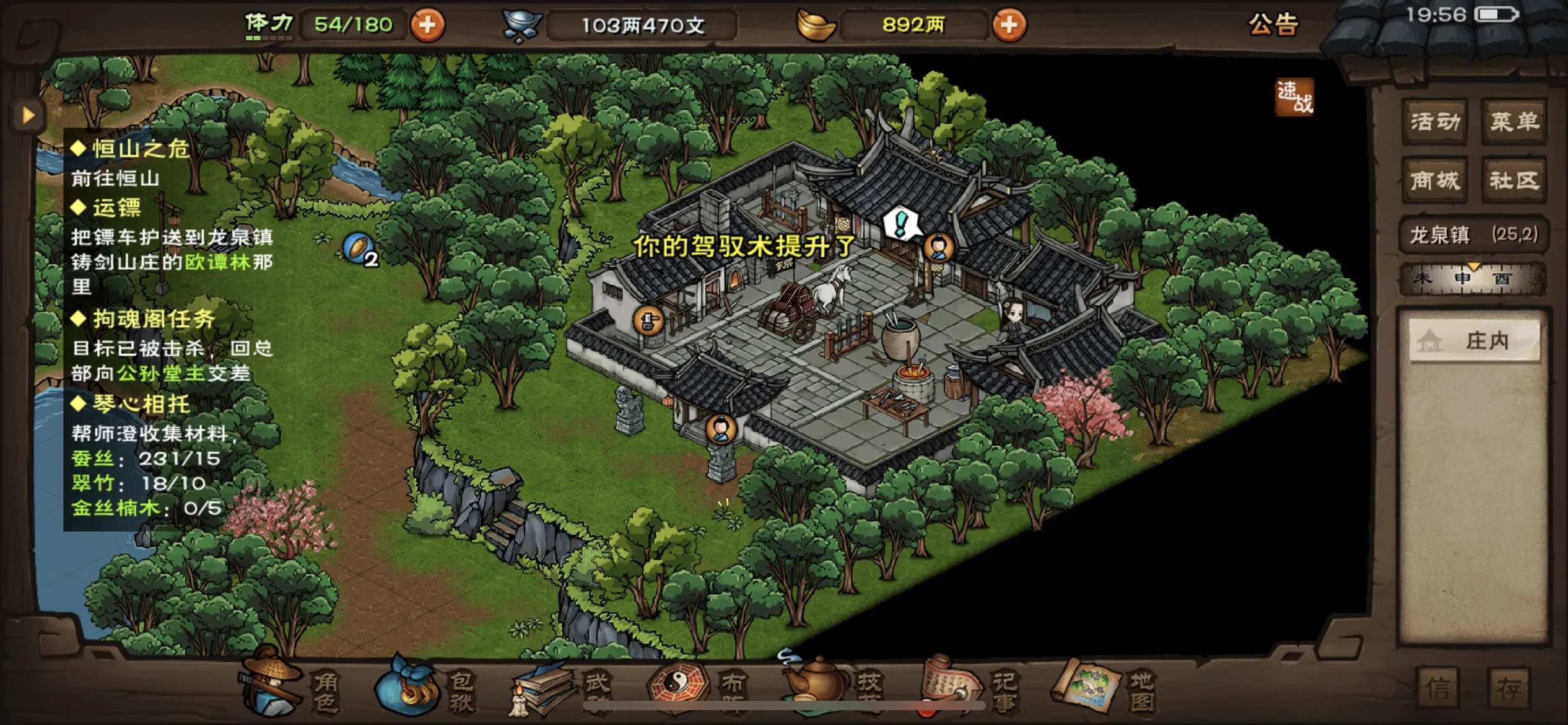 烟雨江湖前期每天要做什么