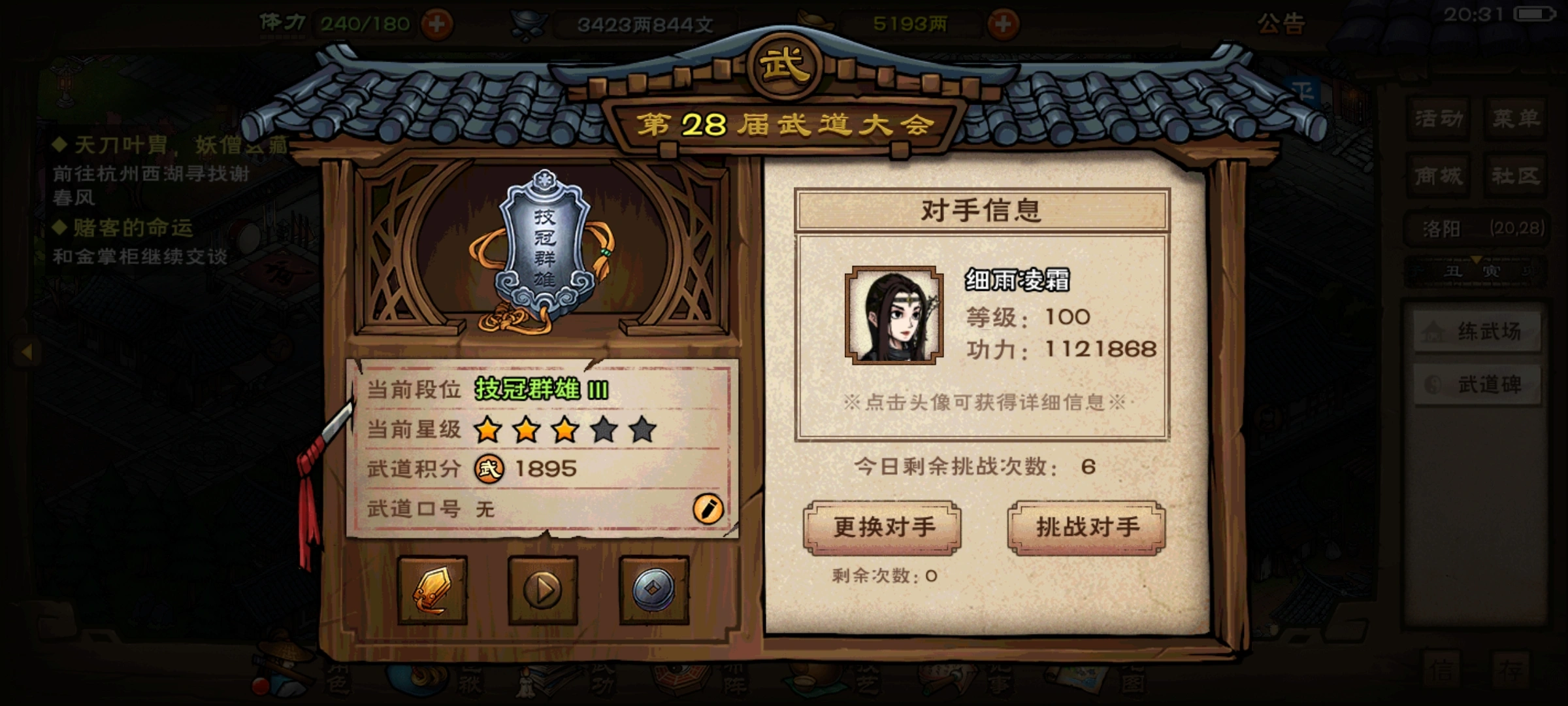 烟雨江湖前期每天要做什么 烟雨江湖前期每天要做什么