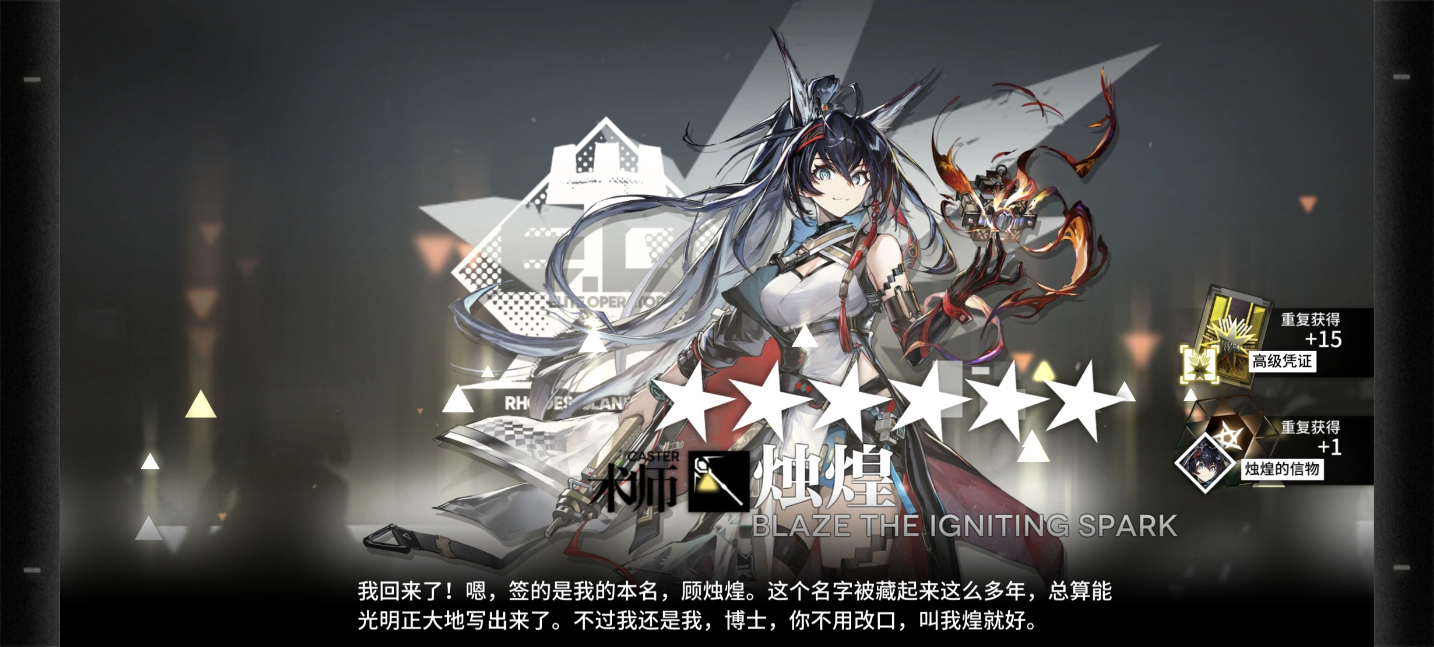 明日方舟烛煌好用吗