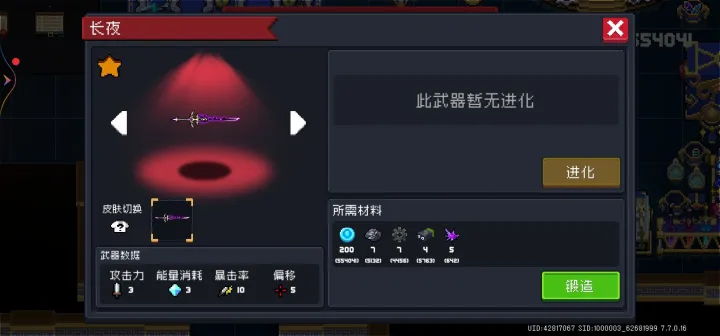 元气骑士长夜好用吗 元气骑士长夜好用吗