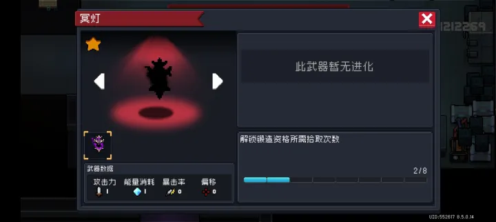 元气骑士冥灯好用吗 元气骑士冥灯好用吗