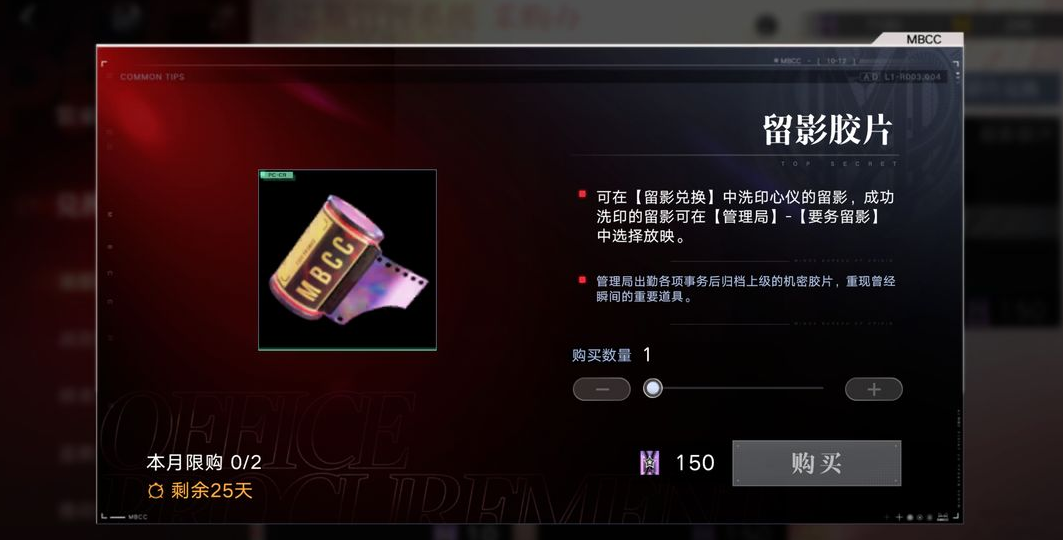 无期迷途留影胶片怎么用
