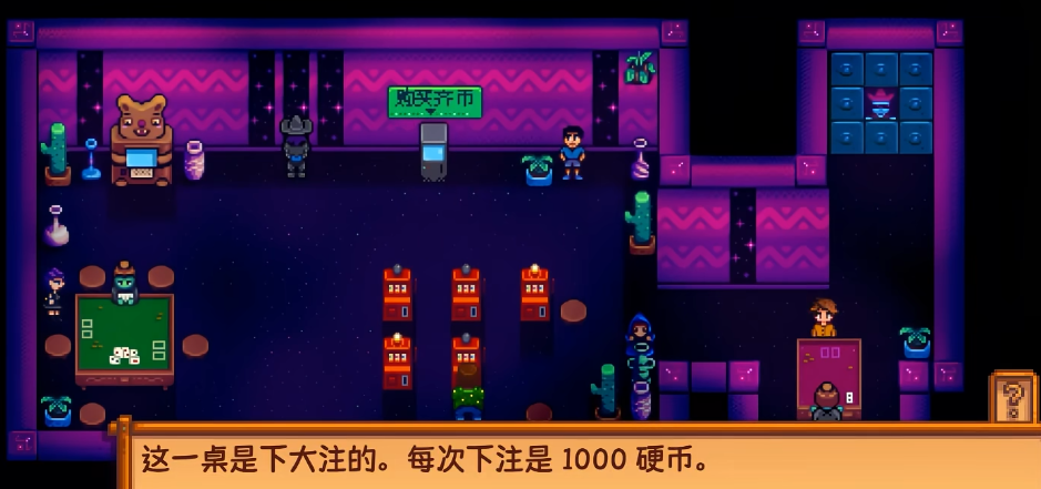 星露谷物语赌场有什么用 星露谷物语赌场有什么用