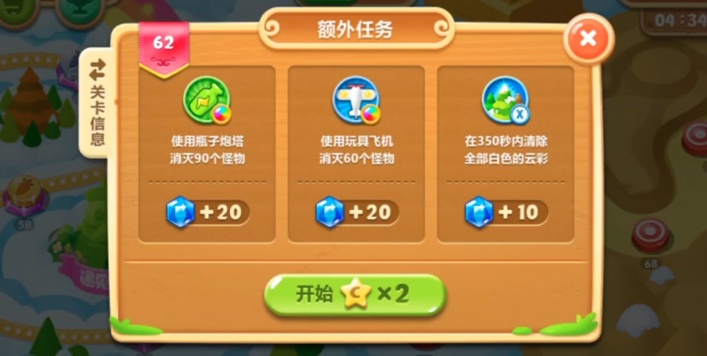 保卫萝卜2第62关怎么过 保卫萝卜2第62关怎么过