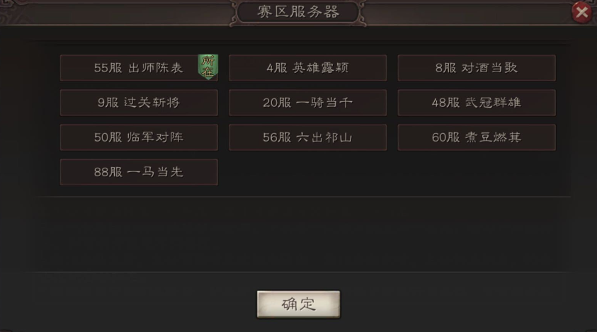 三国志战略版英雄露颖怎么玩 三国志战略版英雄露颖怎么玩