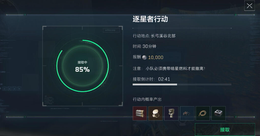 三角洲行动逐星者怎么做 三角洲行动逐星者怎么做