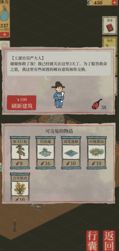 江南百景图荷塘怎么得 江南百景图荷塘怎么得