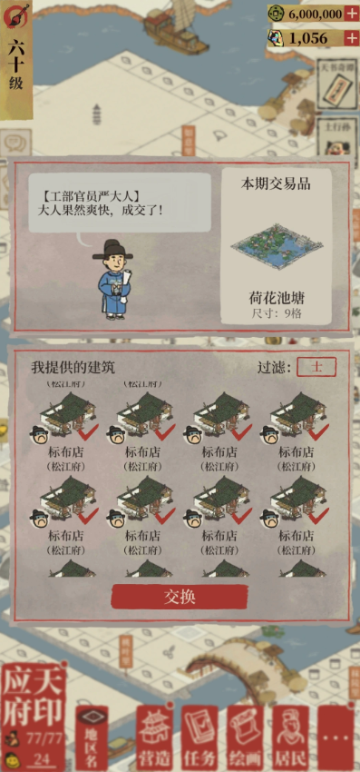 江南百景图荷塘怎么得 江南百景图荷塘怎么得