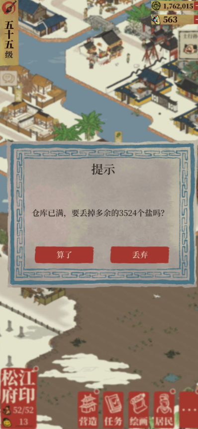 江南百景图怎么升级仓库 江南百景图怎么升级仓库