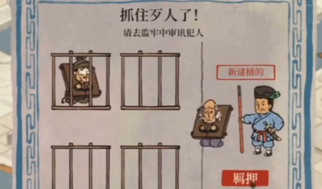 江南百景图怎么抓倭寇