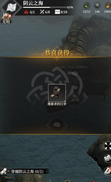 地下城堡4阴云之海幽灵船怎么打