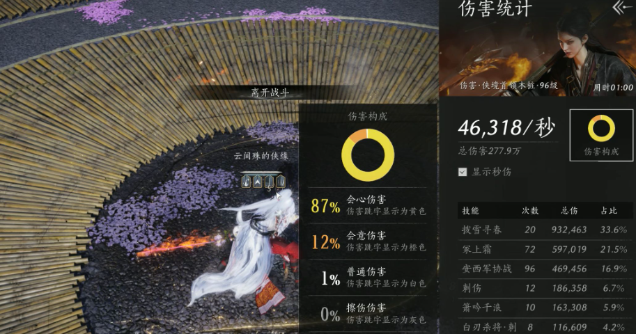 燕云十六声裂石钧怎么用