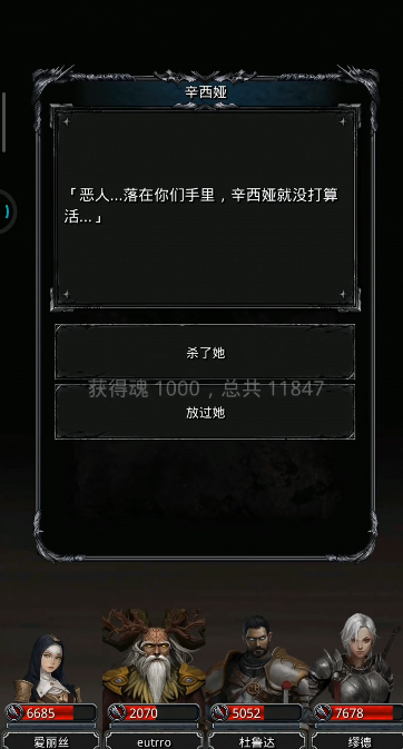 地下城堡2图16辛西娅怎么打 地下城堡2图16辛西娅怎么打