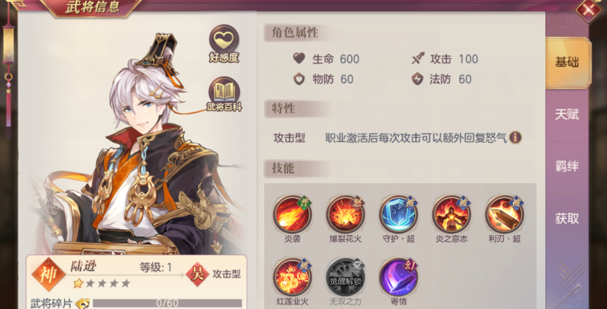三国志幻想大陆火毒队怎么玩