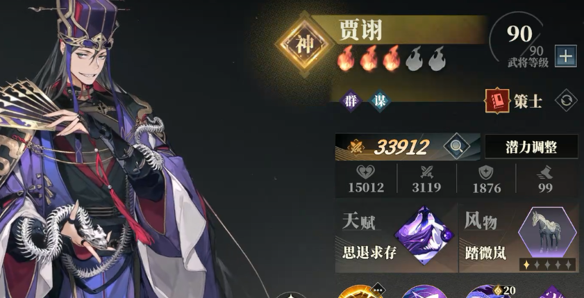 三国志幻想大陆火毒队怎么玩