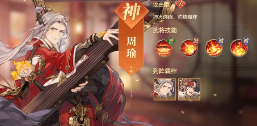 三国志幻想大陆火毒队怎么玩