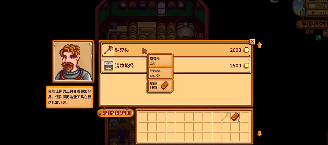 星露谷物语要先升什么工具
