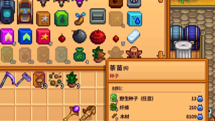星露谷物语茶苗怎么种 星露谷物语茶苗怎么种