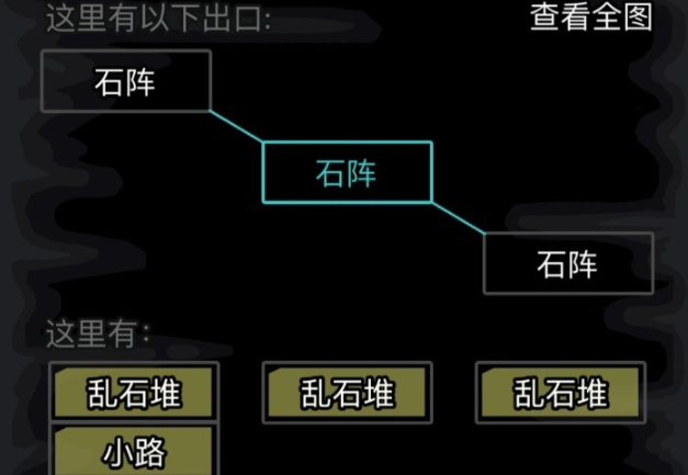 放置江湖古寺石阵怎么过