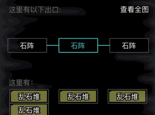 放置江湖古寺石阵怎么过 放置江湖古寺石阵怎么过