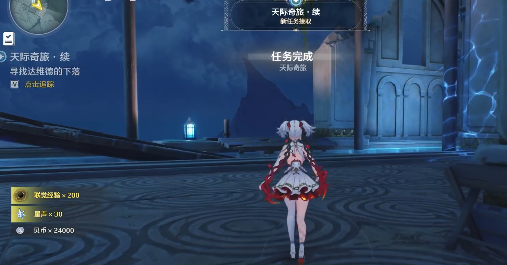 鸣潮天际奇旅怎么过