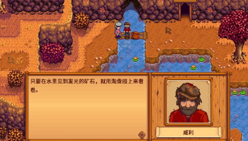 星露谷物语淘盘怎么用 星露谷物语淘盘怎么用