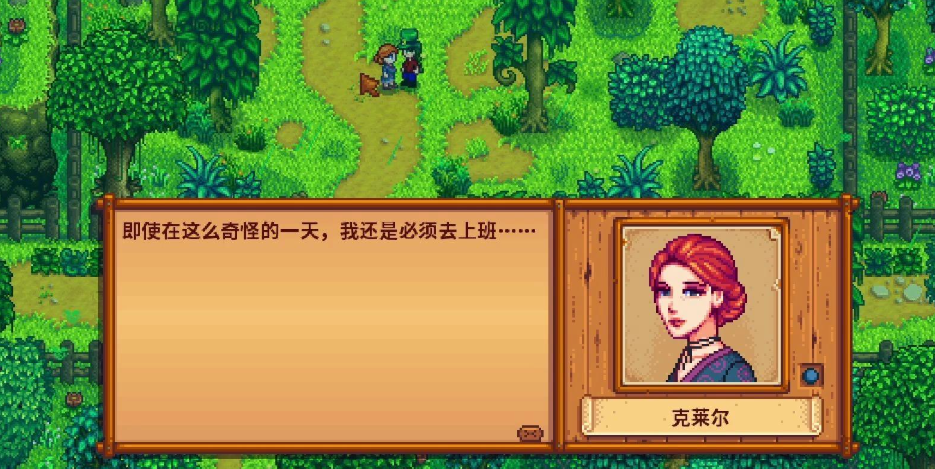 星露谷物语下酸雨怎么办 星露谷物语下酸雨怎么办
