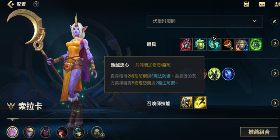英雄联盟手游上单奶妈怎么玩 英雄联盟手游上单奶妈怎么玩