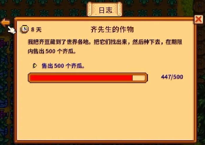 星露谷物语齐豆怎么刷