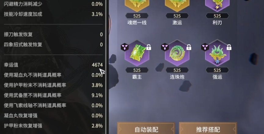 永劫无间幸运值有什么用