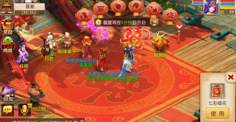 梦幻西游怎么结婚生子