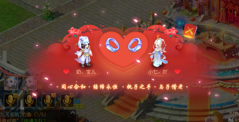梦幻西游怎么结婚生子