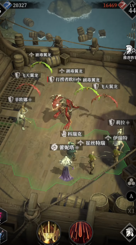 地下城堡4打捞者欧格拉怎么打